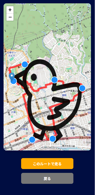 おえかきランニング アプリスクリーンショット